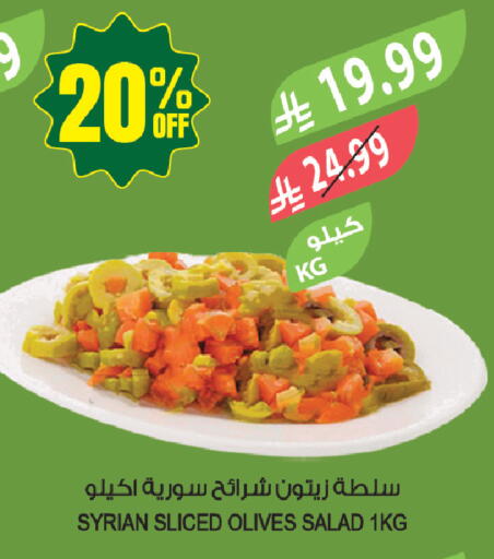 available at المزرعة in مملكة العربية السعودية, السعودية, سعودية - سيهات