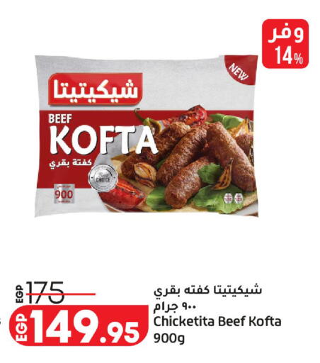 available at لولو هايبرماركت in Egypt - القاهرة