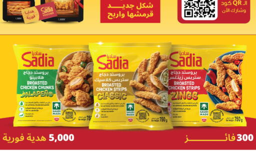 available at Carrefour in KSA, Saudi Arabia, Saudi - Al Khobar