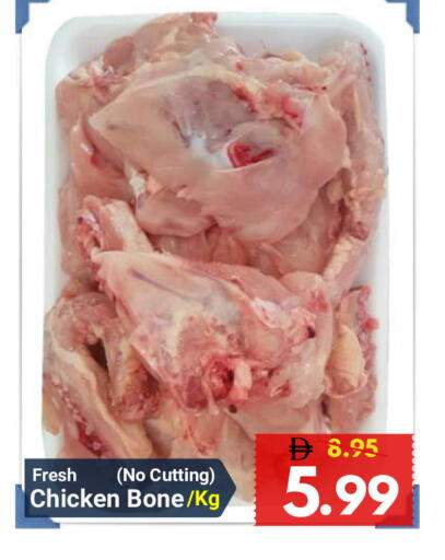 available at DESERT FRESH MARKET  in UAE - Abu Dhabi