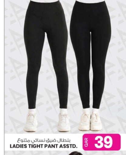 available at Ansar Gallery in Qatar - Al Khor