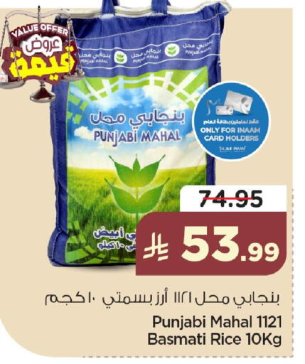 available at Nesto in KSA, Saudi Arabia, Saudi - Al Hasa
