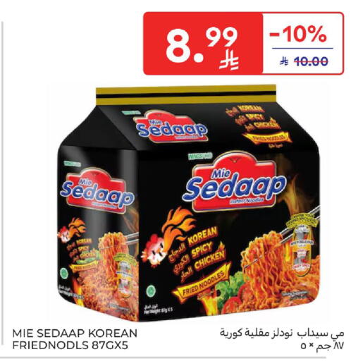 available at كارفور in مملكة العربية السعودية, السعودية, سعودية - المدينة المنورة