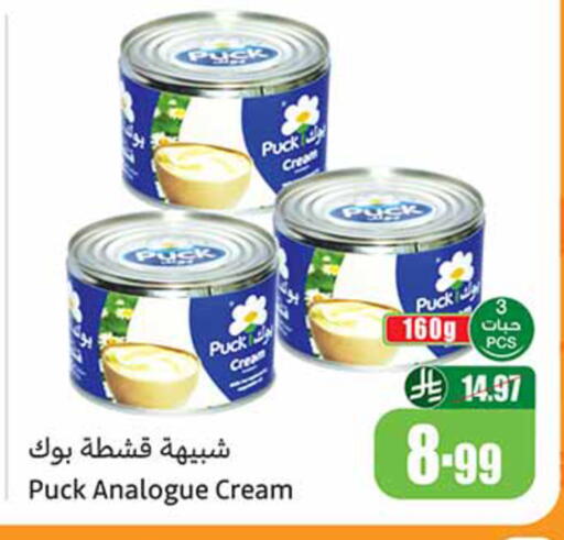 available at أسواق عبد الله العثيم in مملكة العربية السعودية, السعودية, سعودية - خميس مشيط