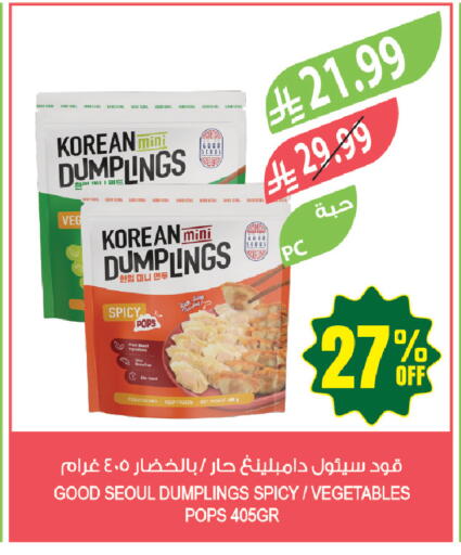 available at المزرعة in مملكة العربية السعودية, السعودية, سعودية - سيهات