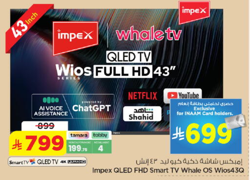 available at Nesto in KSA, Saudi Arabia, Saudi - Jubail