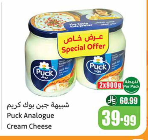 available at أسواق عبد الله العثيم in مملكة العربية السعودية, السعودية, سعودية - القطيف‎