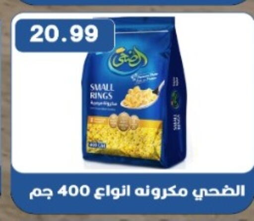 available at يورومارشيه in Egypt - القاهرة