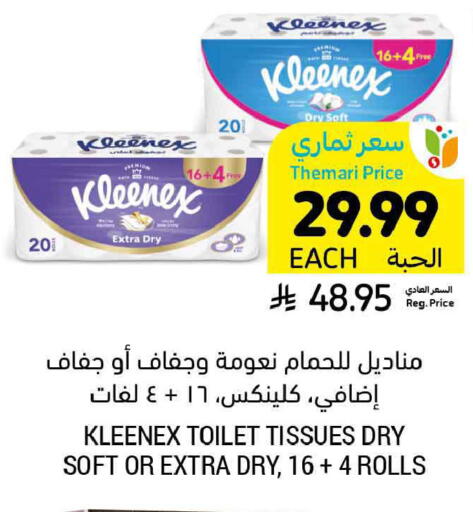 available at Tamimi Market in KSA, Saudi Arabia, Saudi - Al Khobar