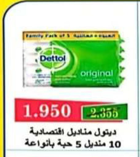 available at جمعية الرحاب التعاونية in الكويت - مدينة الكويت