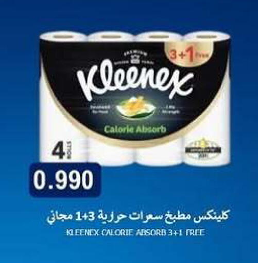 available at جمعية الزهراء التعاونية in الكويت - مدينة الكويت