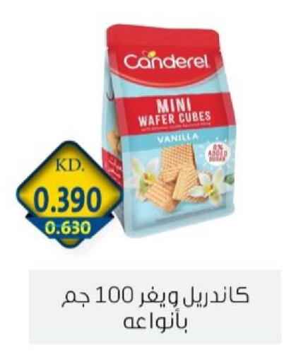 Vanilla available at جمعية الزهراء التعاونية in الكويت - مدينة الكويت