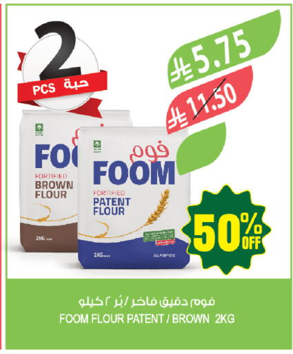 available at المزرعة in مملكة العربية السعودية, السعودية, سعودية - حفر الباطن