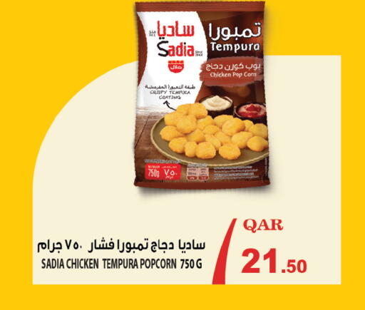 available at Ansar Gallery in Qatar - Al Shamal