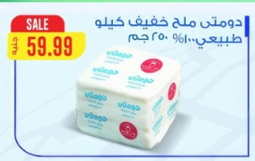 available at Euromarche in Egypt - Cairo