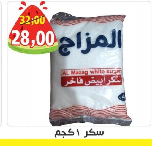 available at أولاد حسان in Egypt - القاهرة