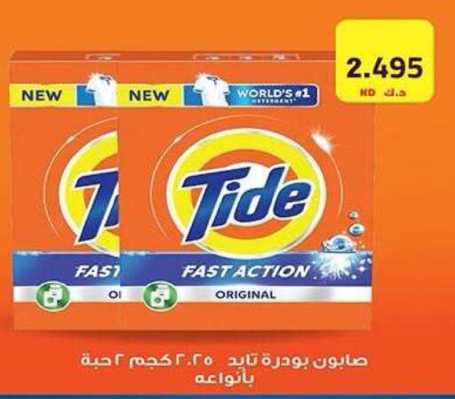 available at جمعية فحيحيل التعاونية in الكويت - مدينة الكويت