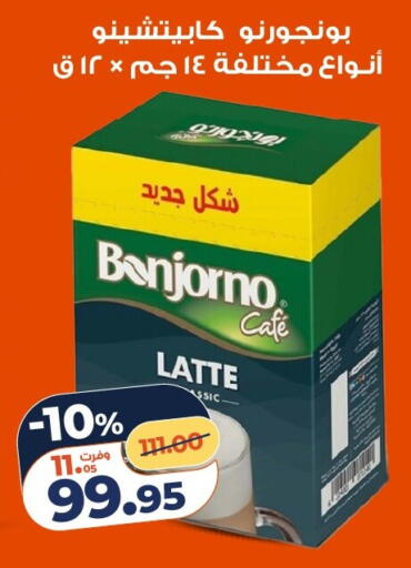 available at Kazyon  in Egypt - Cairo