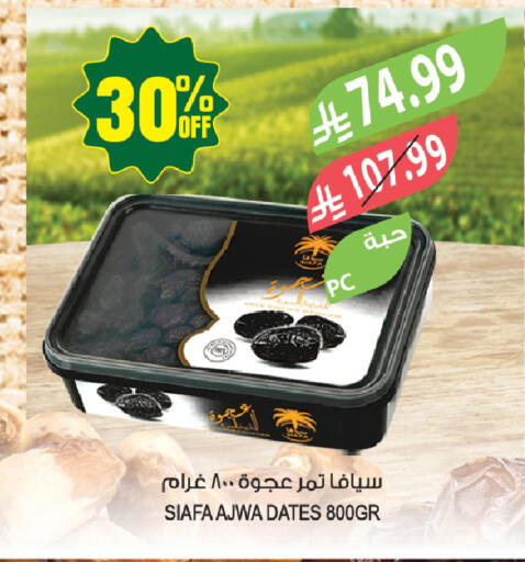 available at المزرعة in مملكة العربية السعودية, السعودية, سعودية - حفر الباطن