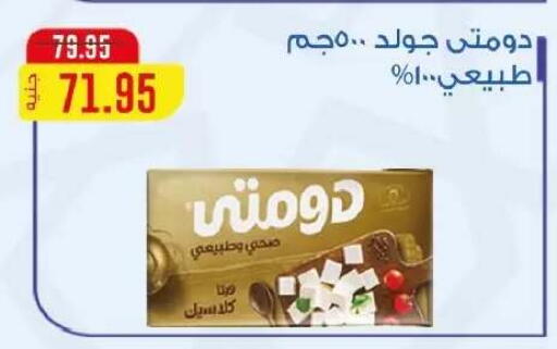available at اكسبشن ماركت in Egypt - القاهرة