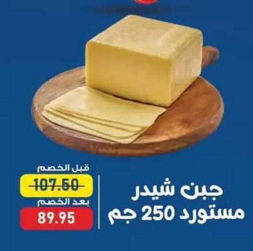 available at اكسبشن ماركت in Egypt - القاهرة