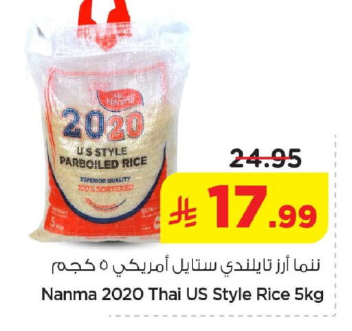 available at Nesto in KSA, Saudi Arabia, Saudi - Al Hasa