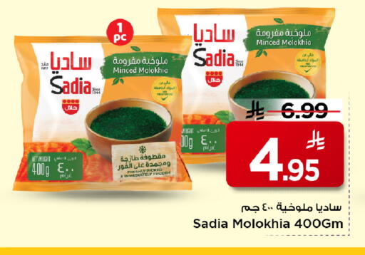 available at Mark & Save in KSA, Saudi Arabia, Saudi - Al Khobar