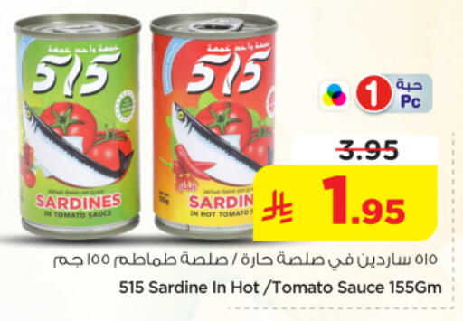 Tomato available at Nesto in KSA, Saudi Arabia, Saudi - Riyadh