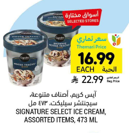 available at أسواق التميمي in مملكة العربية السعودية, السعودية, سعودية - المدينة المنورة
