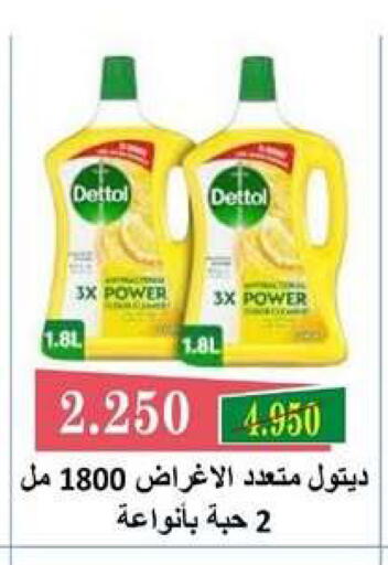 available at جمعية الزهراء التعاونية in الكويت - مدينة الكويت