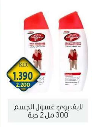 available at جمعية الزهراء التعاونية in الكويت - مدينة الكويت