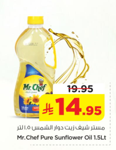 available at نستو in مملكة العربية السعودية, السعودية, سعودية - الخرج