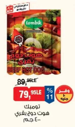 available at بيم ماركت in Egypt - القاهرة