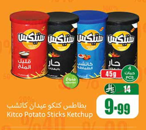 Potato available at Othaim Markets in KSA, Saudi Arabia, Saudi - Ar Rass