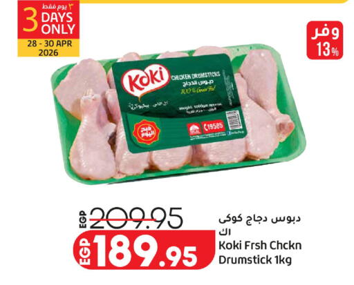 available at Lulu Hypermarket  in Egypt - Cairo