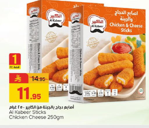 available at Paris Hypermarket in KSA, Saudi Arabia, Saudi - Dammam