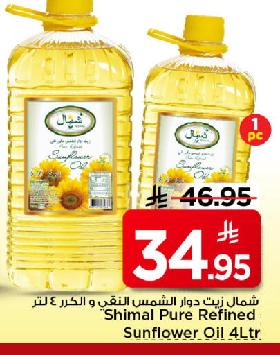 available at Mark & Save in KSA, Saudi Arabia, Saudi - Al Khobar