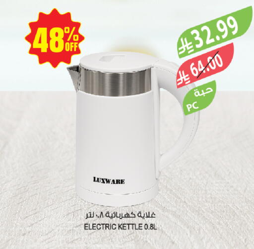 available at المزرعة in مملكة العربية السعودية, السعودية, سعودية - حفر الباطن