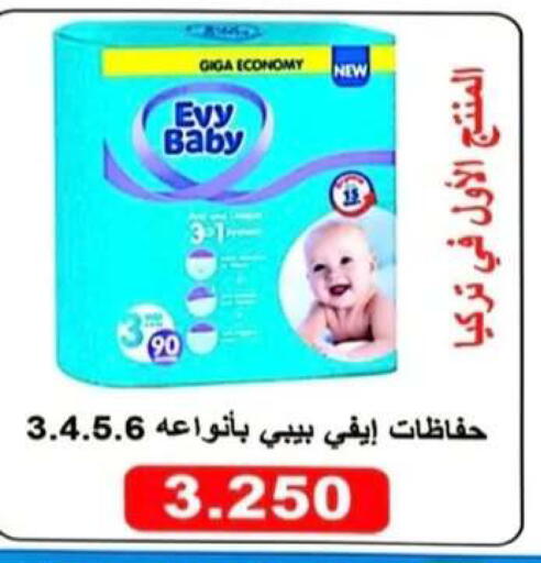 available at جمعية الرحاب التعاونية in الكويت - مدينة الكويت