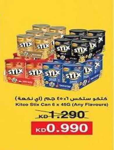 available at جمعية فحيحيل التعاونية in الكويت - مدينة الكويت