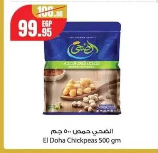 available at جيان مصر in Egypt - القاهرة