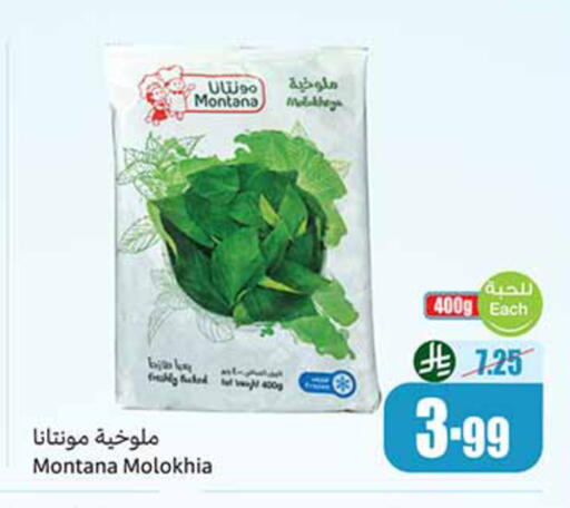available at Othaim Markets in KSA, Saudi Arabia, Saudi - Ar Rass