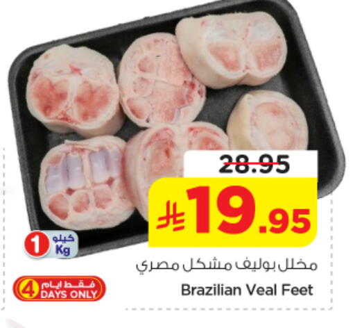 available at نستو in مملكة العربية السعودية, السعودية, سعودية - المجمعة