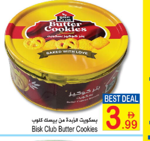 available at سن اند ساند هايبر ماركت ذ.م.م in الإمارات العربية المتحدة , الامارات - ٱلْفُجَيْرَة‎