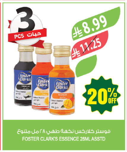 Orange Mango Vanilla available at المزرعة in مملكة العربية السعودية, السعودية, سعودية - حفر الباطن