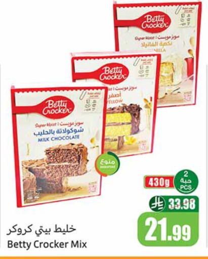 available at Othaim Markets in KSA, Saudi Arabia, Saudi - Ar Rass