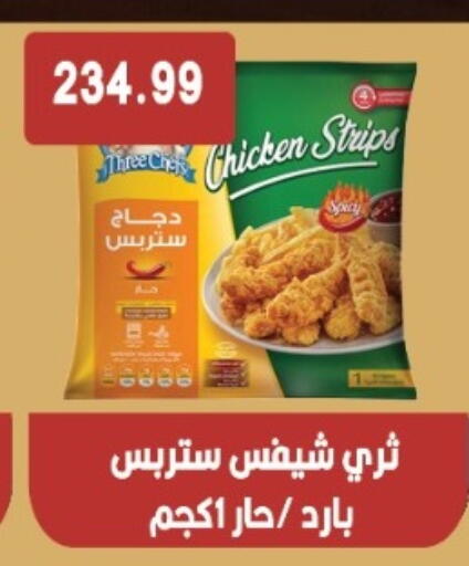 available at Euromarche in Egypt - Cairo