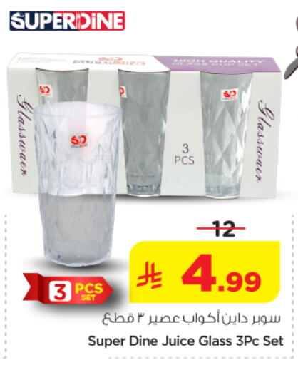 available at نستو in مملكة العربية السعودية, السعودية, سعودية - الرياض