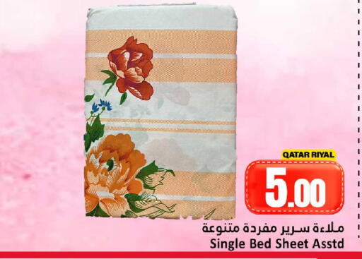 available at دانة هايبرماركت in قطر - الضعاين