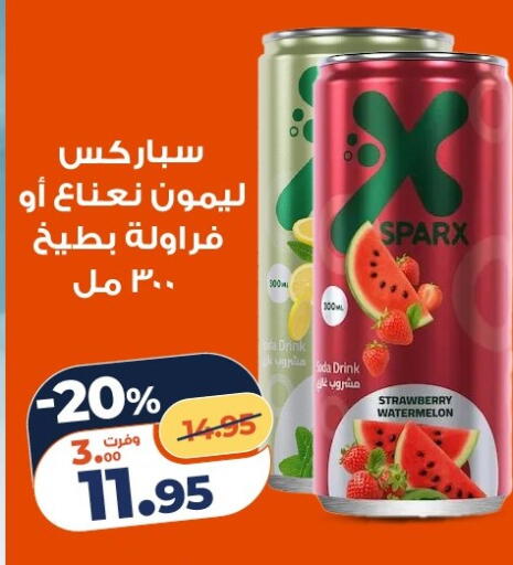 Strawberry Watermelon available at كازيون in Egypt - القاهرة